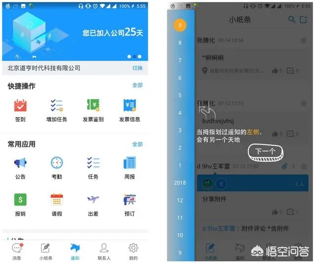 适合中小团队办公协作和沟通的工具有哪些？