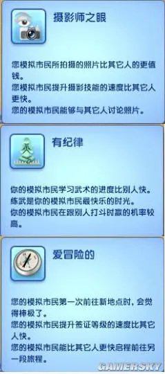 《模拟人生3：世界探险》图文任务攻略