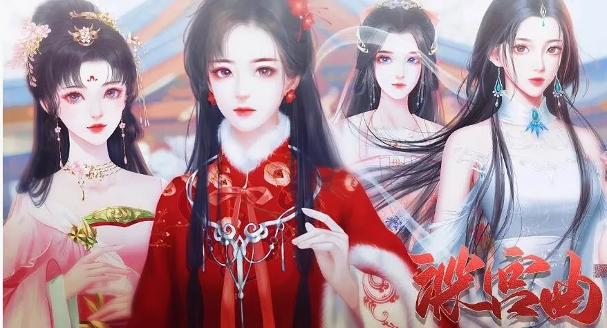 《深宫曲》下载地址分享