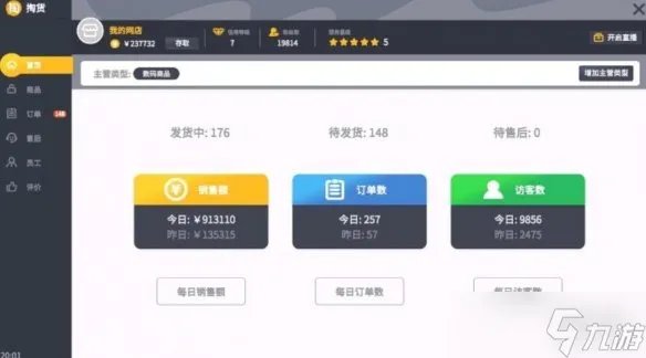 《大多数》挑战模式任世杰攻略要点 挑战模式任世杰怎么通关