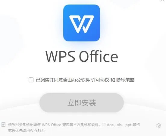office精简版