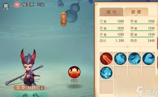 诛仙3佛英招技能怎么加点