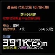 狙翎刷图加点