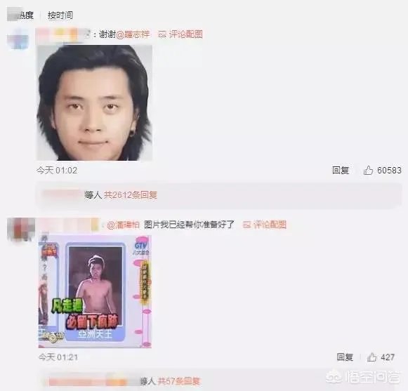 还有哪些像“路边只有一辆共享单车，潘玮柏和罗志祥谁能骑”的脑洞大开的问题？