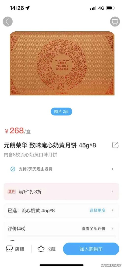 中秋节后月饼降至白菜价 卖不出去的将被回收做饲料