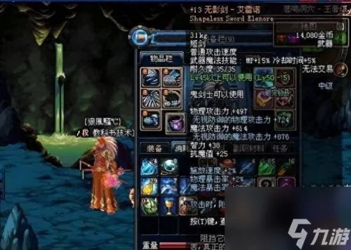 dnf最好的武器 目前dnf最好的武器