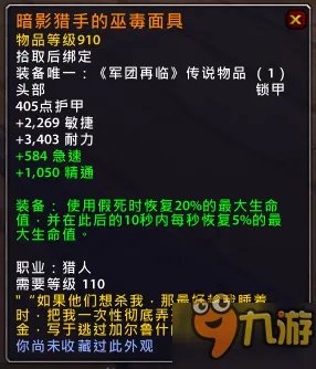 魔兽世界7.1.5橙装改动汇总 WOW7.15版本橙装改动一览