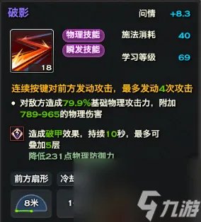 天谕光刃技能加点顺序攻略 光刃技能搭配攻略