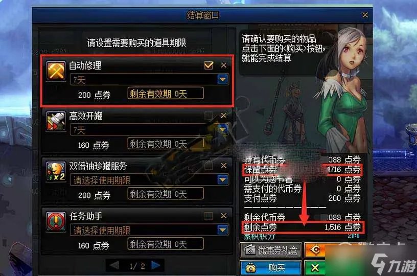 dnf代币券使用规则一览