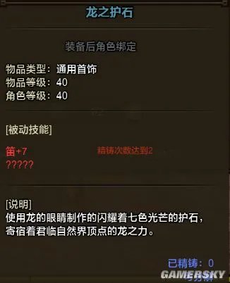 怪物猎人OL狩猎笛技巧心得 狩猎笛派生路线与天赋介绍