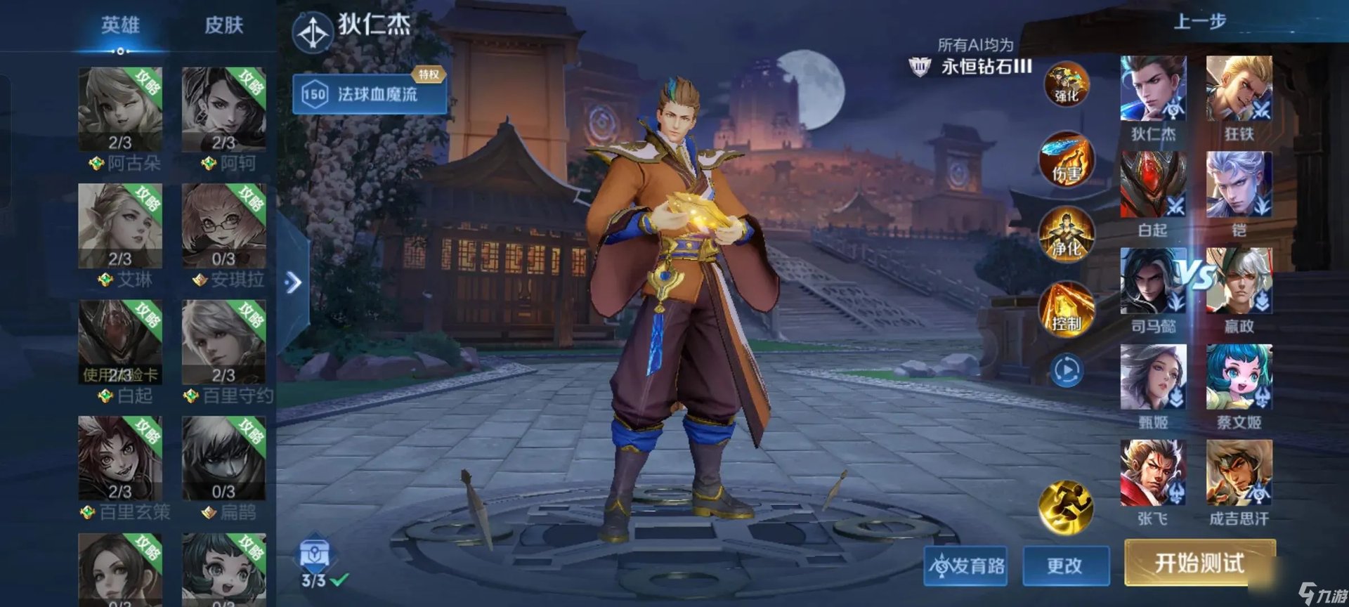 王者荣耀挑战觉悟在哪 王者觉悟通关方法