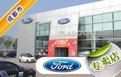 成都市十大福特4s店 成都福特4s店排行榜 成都福特汽车经销商