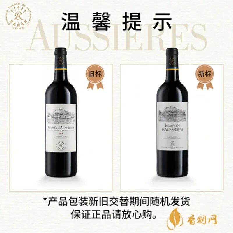 2007拉菲红酒多少钱？价格和品质你都不能错过
