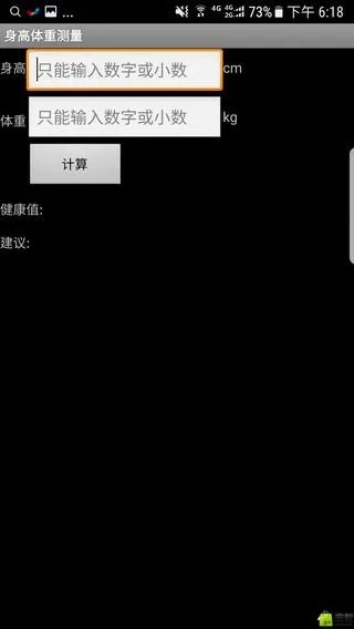 2017最新0一17岁身高表