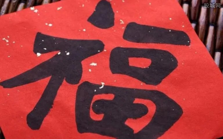 花花卡福字高清图 最容易出花花卡的方法是什么