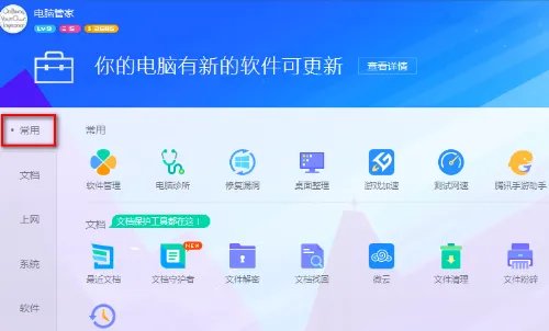 杀毒软件排行榜第一