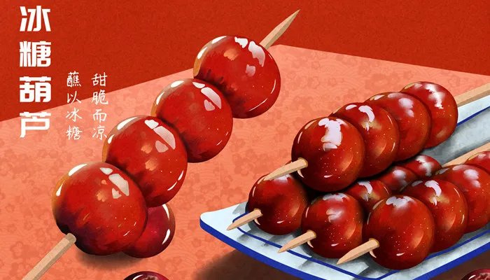 冰糖葫芦最开始是什么 冰糖葫芦最开始是什么东西