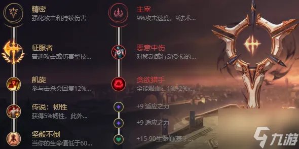 英雄联盟S13海兽祭司天赋怎么点 S13海兽祭司天赋选择