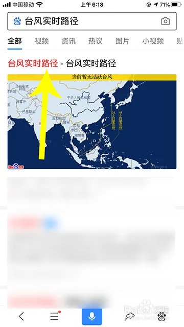 米克拉台风实时路径怎么查询