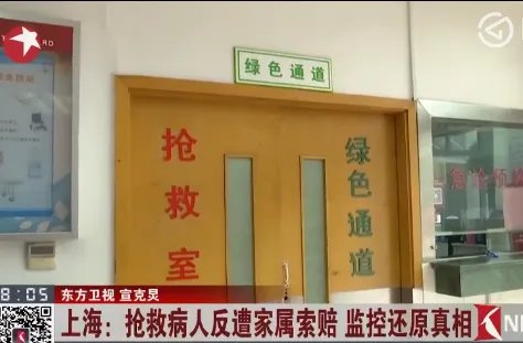 医院抢救患者反遭索赔家属最后道歉了?