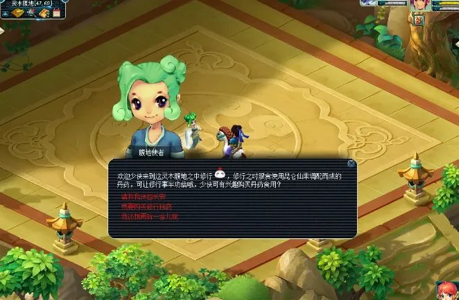 梦幻西游2023年植树节活动攻略