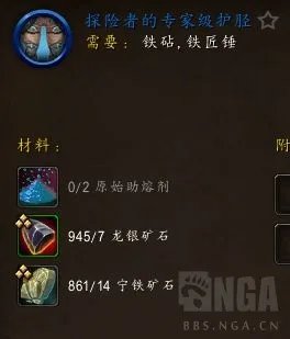 魔兽世界10.0锻造怎么冲