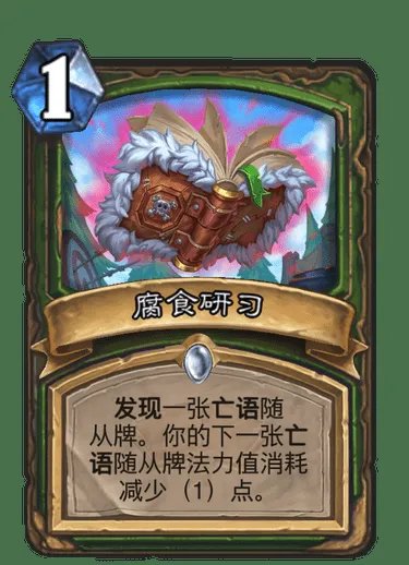 炉石传说2021狂野亡语猎攻略