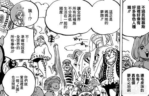 《海贼王》漫画第827话 路飞攻略山治未婚妻