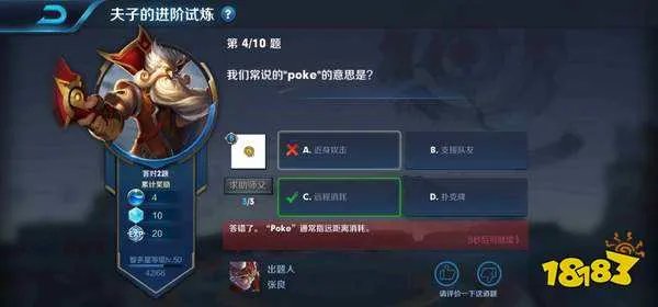 我们常说的poke的意思是？[多图]