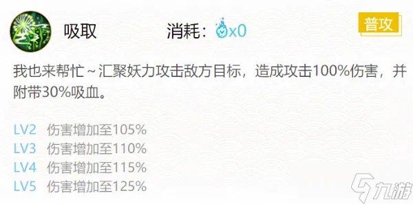 《阴阳师》萤草御魂搭配2022
