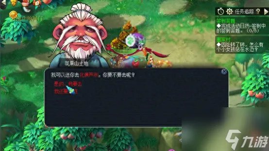 梦幻西游宝象国怎么去 前往宝象国路径推荐 已采纳