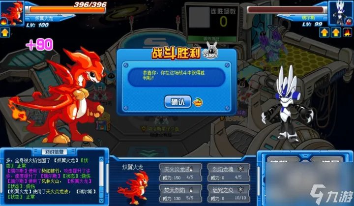 赛尔号炽翼火龙超进化 全方位鉴赏炽翼火龙