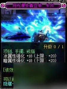 DNF冰属性攻击卡片在哪刷怎么获取 冰属性攻击卡片有什么