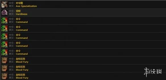 《魔兽世界》种族天赋一览