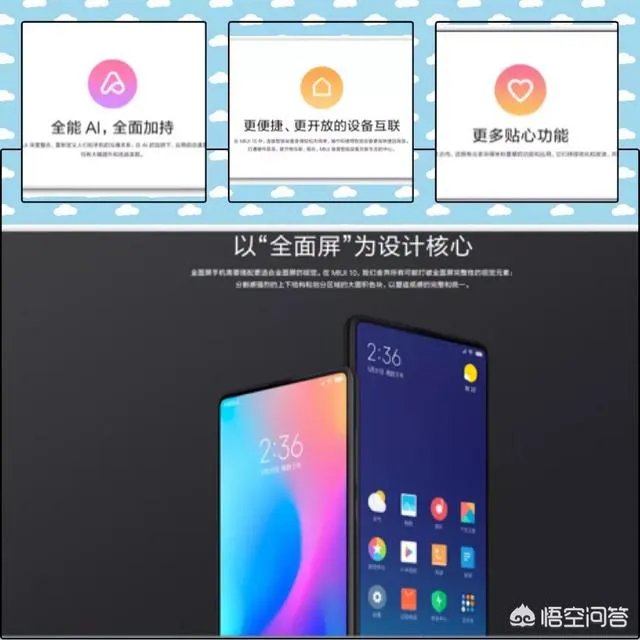 Flyme7和MIUI10你认为哪个好用呢？