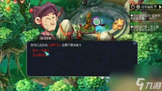 梦幻西游宝象国怎么去 前往宝象国路径推荐 已采纳