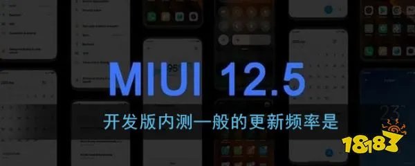 开发版内测─般的更新频率是