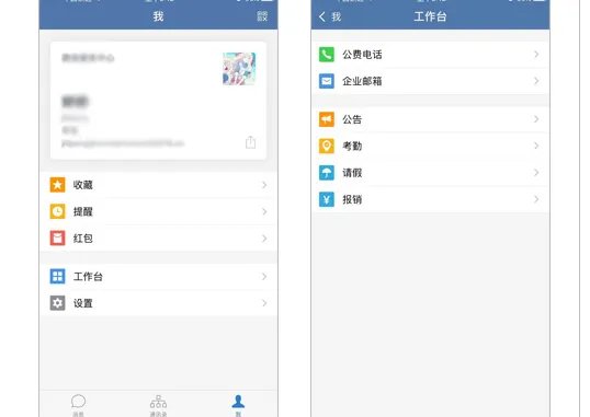 企业微信如何考勤