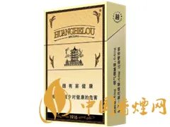 黄鹤楼1916价格表和图片大全