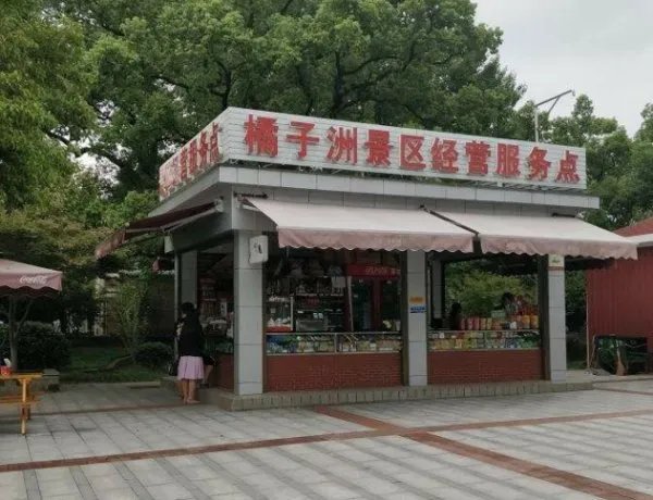 长沙橘子洲景区紧急闭园，恢复开放时间将会在什么时候？