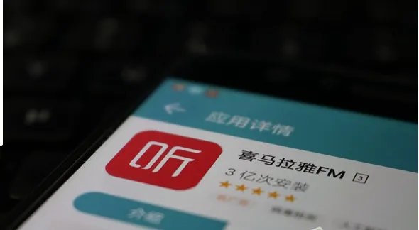 喜马拉雅如何回应融资的？