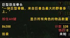 巨兽岛任务是什么 详细的巨兽岛介绍推荐  待收藏