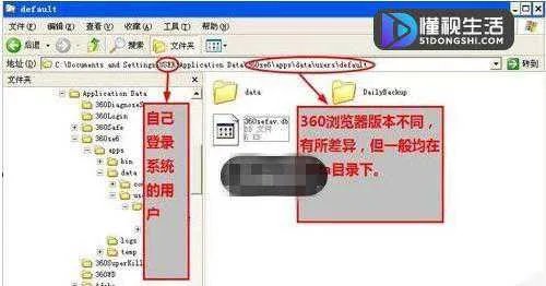 360浏览器中的收藏夹在哪个文件夹