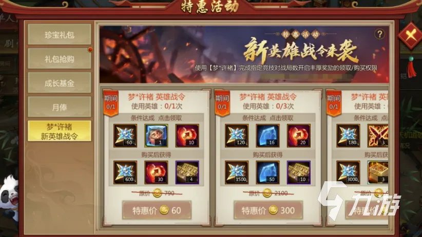 梦三国号交易平台哪个好用 正规梦三国账号买卖市场推荐