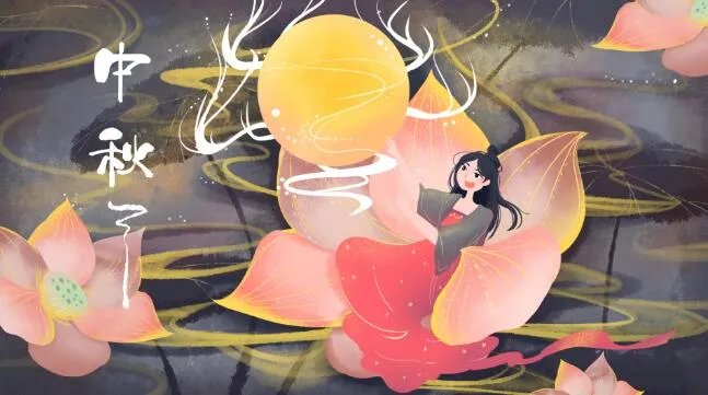 中秋节祝福图片动态图片大全2020 中秋节好看的图片2020