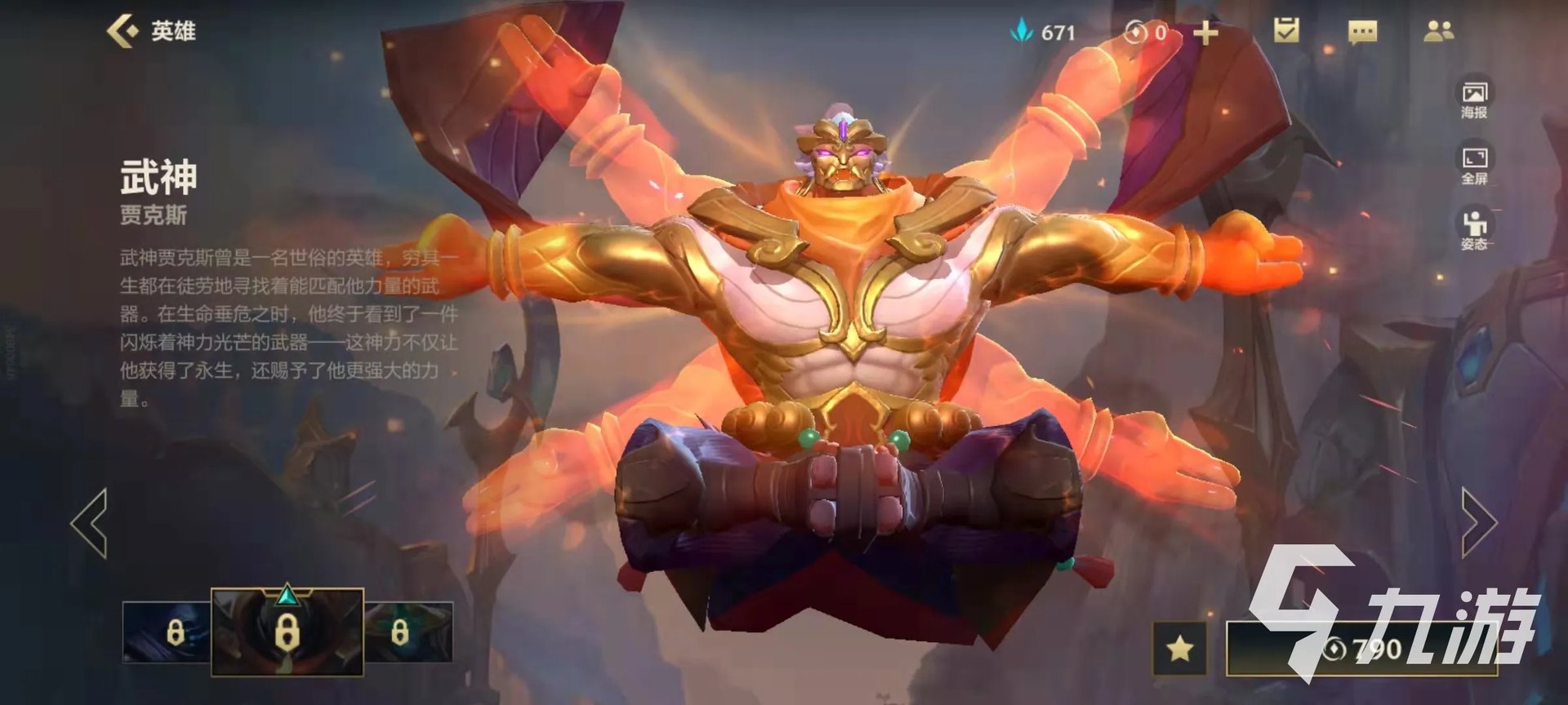 英雄联盟手游疯狗贾克斯怎么玩 武器大师技巧详解