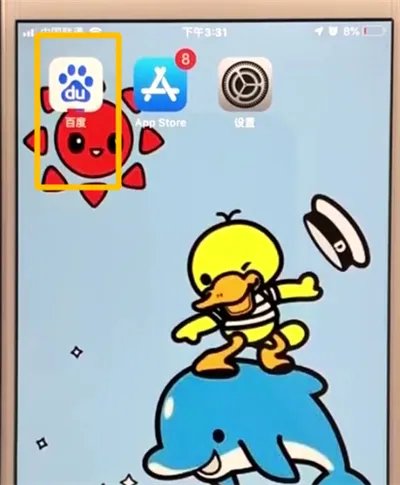 百度app怎么听音乐