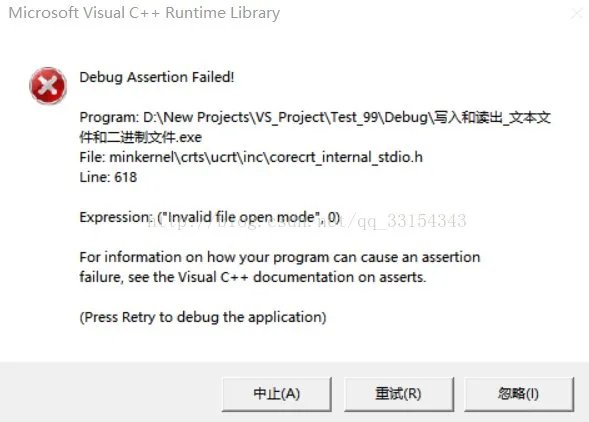 怎么解决debug assertion failed