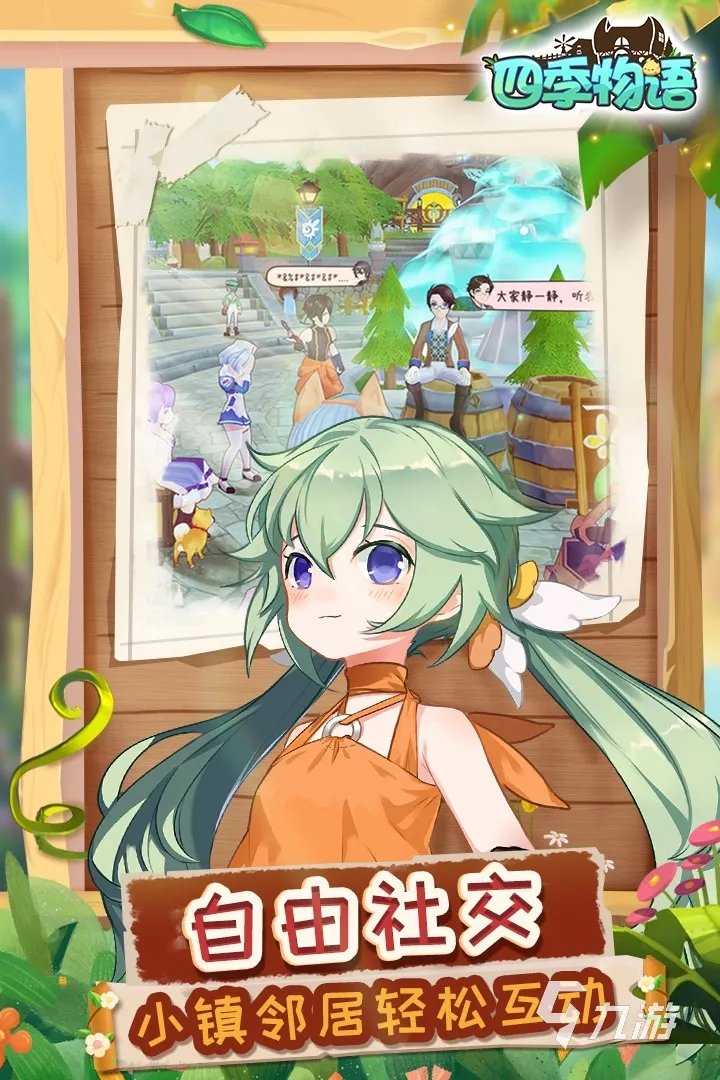 2022种植养成类游戏有哪些 好玩的种植养成游戏推荐