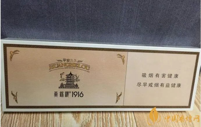 黄鹤楼细支香烟有几种黄鹤细支香烟价格表